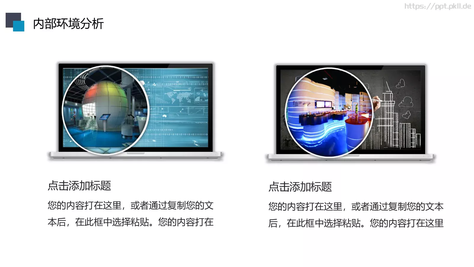 工作总结汇报PPT模板 第 26 页预览图