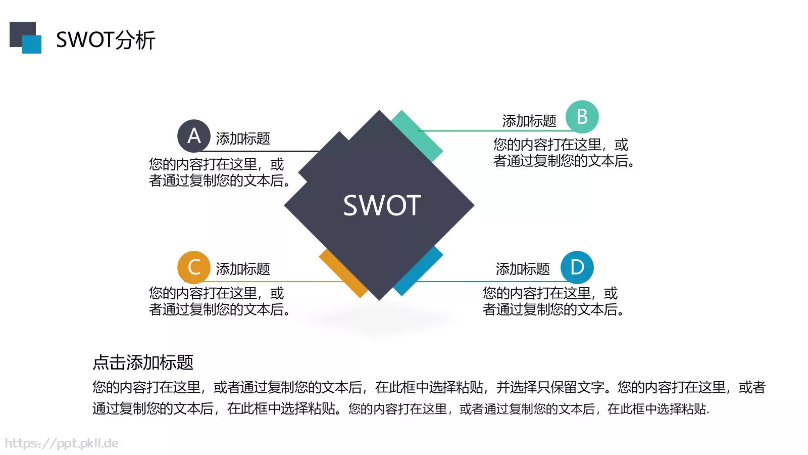 工作总结汇报PPT模板 第 28 页预览图