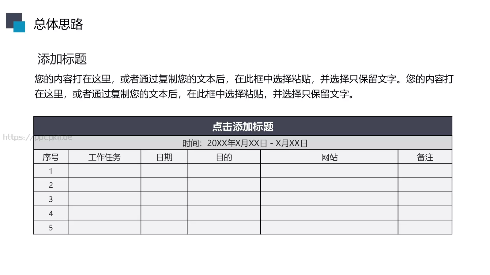 工作总结汇报PPT模板 第 30 页预览图