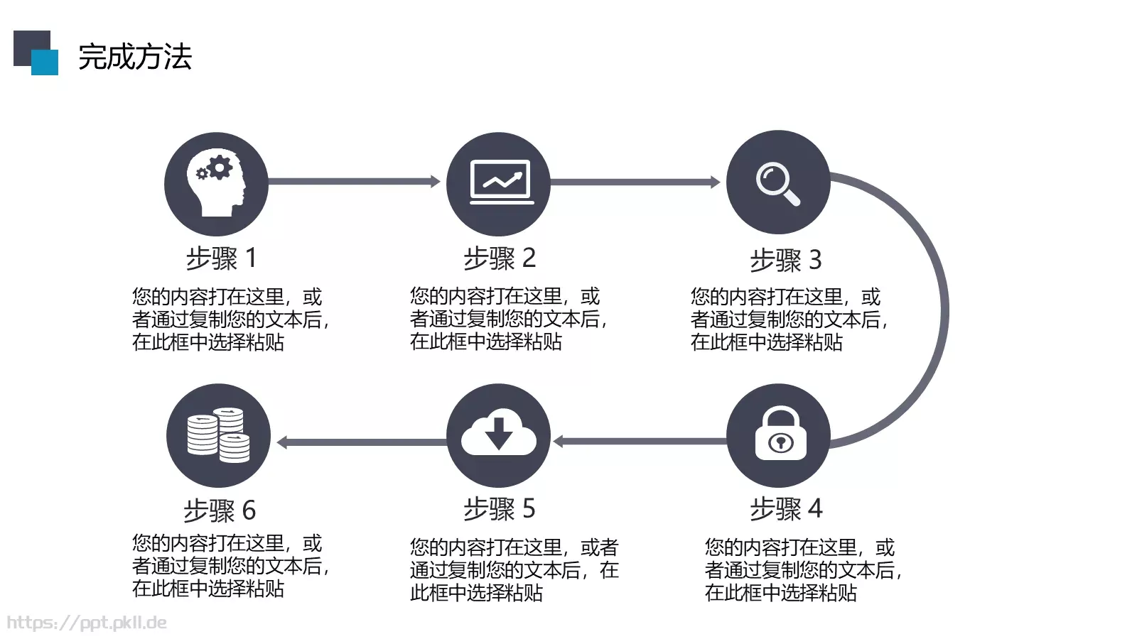 工作总结汇报PPT模板 第 32 页预览图