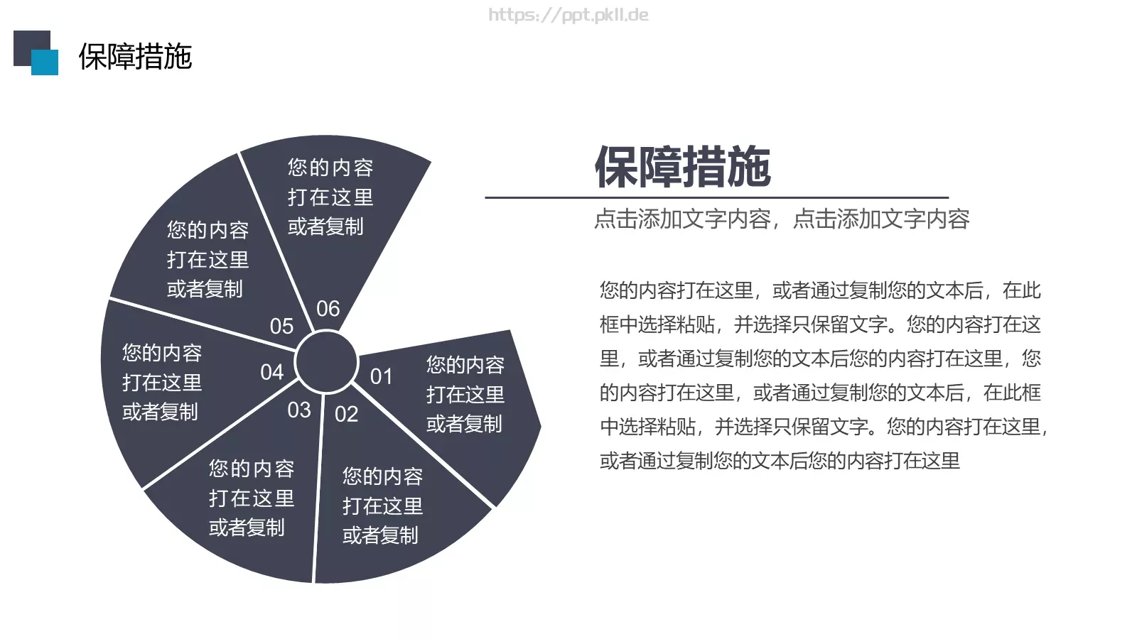 工作总结汇报PPT模板 第 35 页预览图