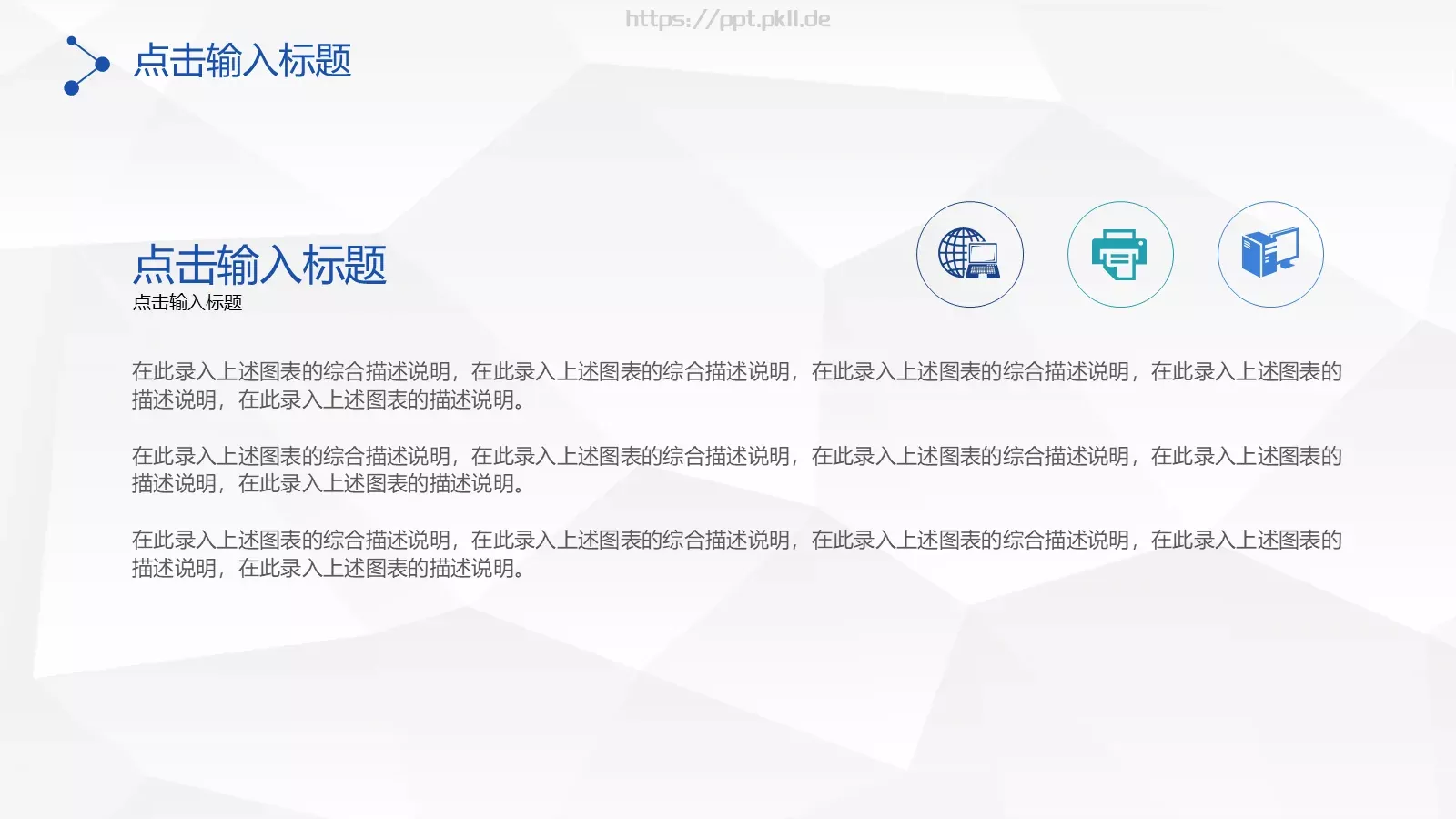 工作报告总结PPT模板 第 4 页缩略图