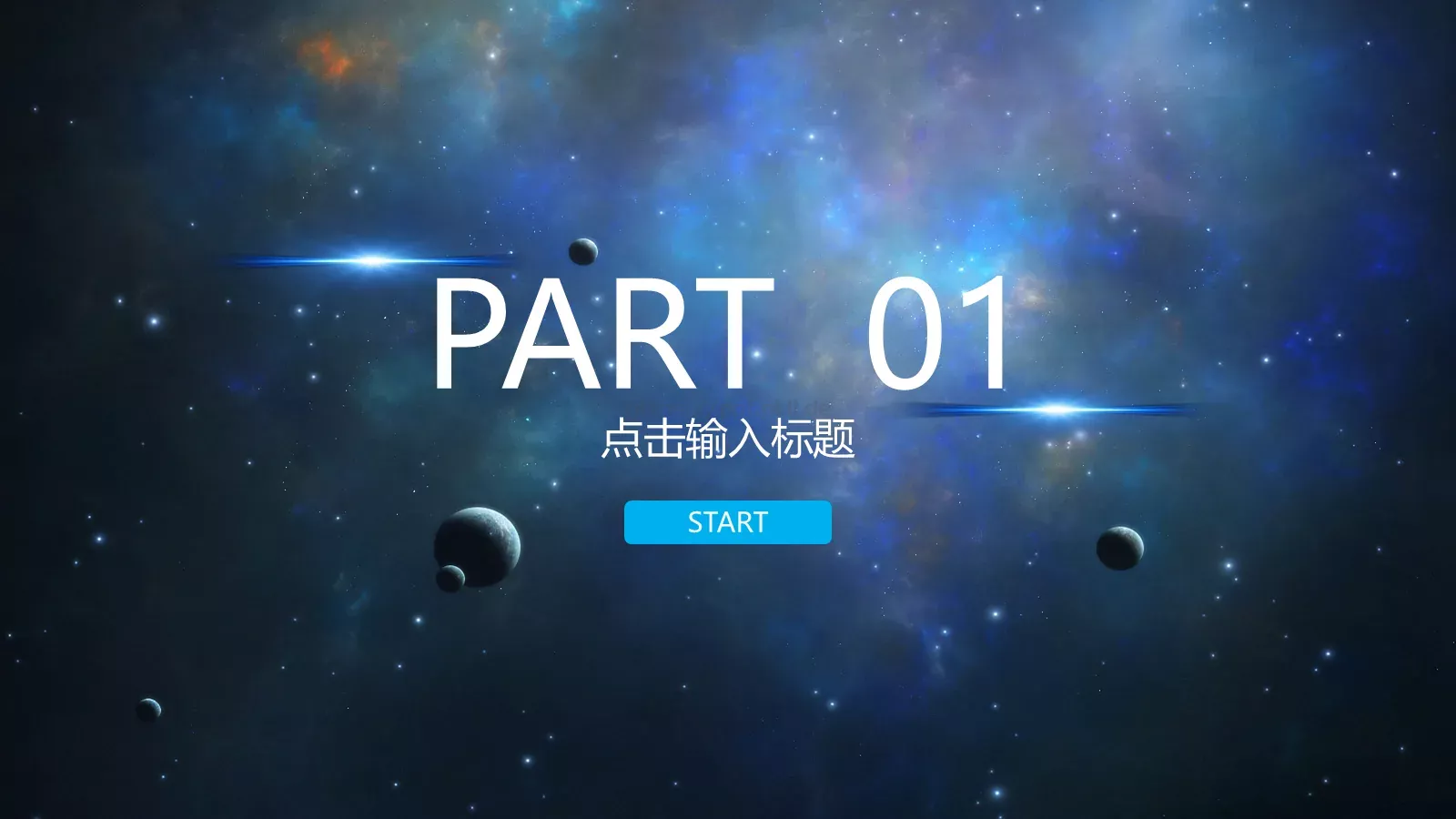 工作报告总结PPT模板 第 3 页缩略图