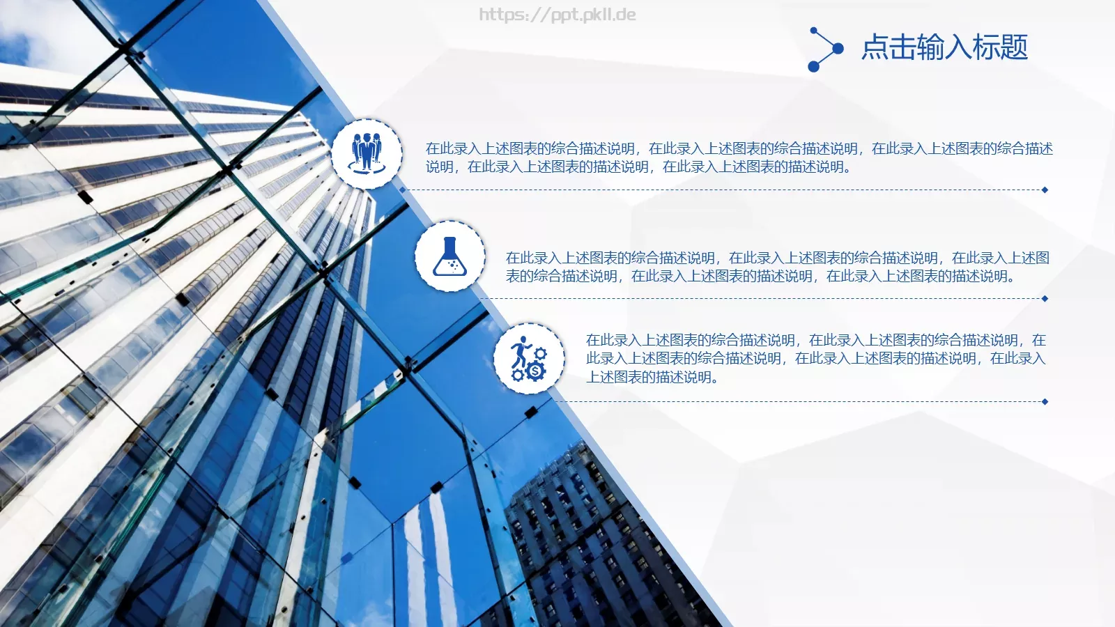 工作报告总结PPT模板 第 6 页预览图