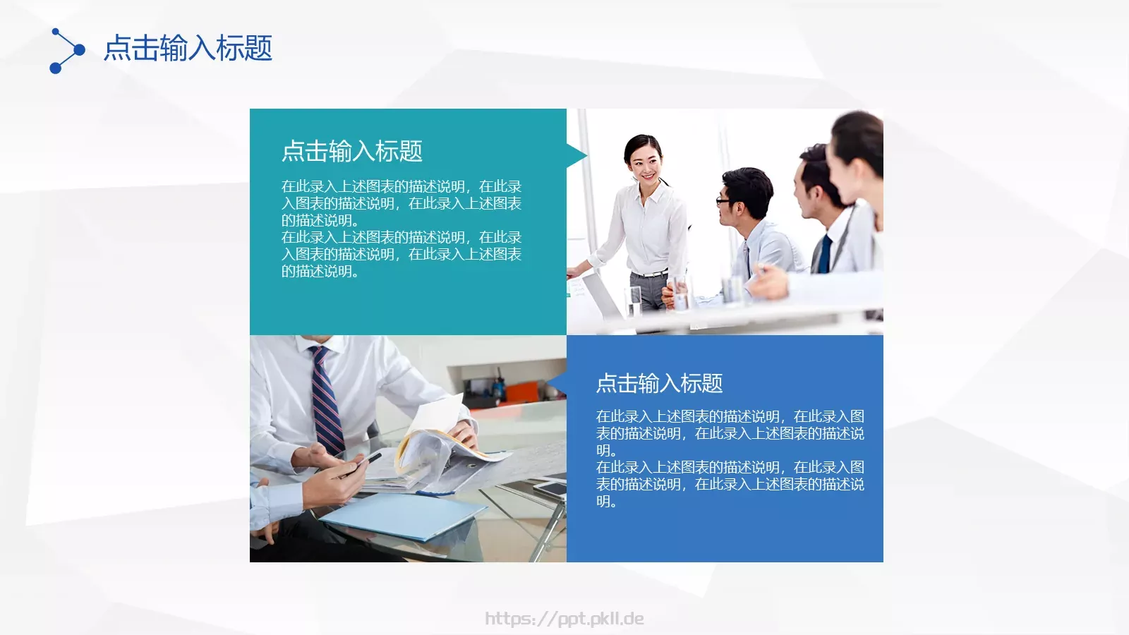 工作报告总结PPT模板 第 5 页预览图