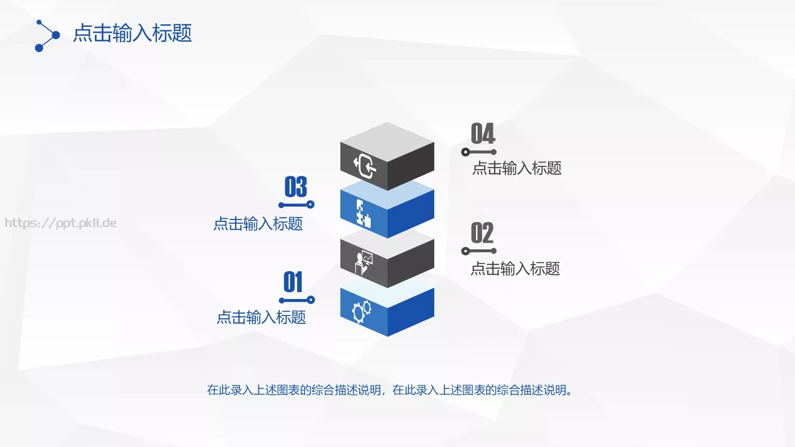 工作报告总结PPT模板 第 11 页预览图