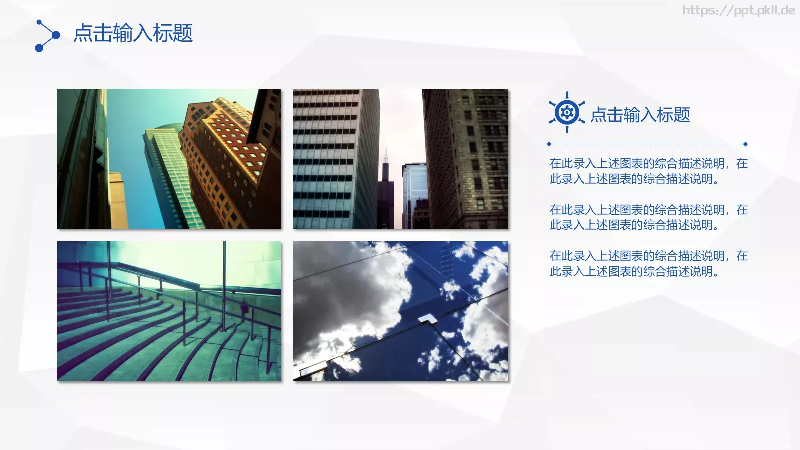 工作报告总结PPT模板 第 15 页预览图