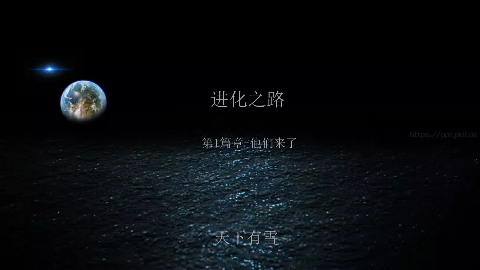 工业制造进化之路PPT模板 封面图