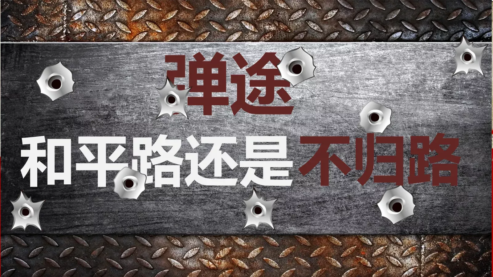 动态有氧周末通用PPT模板 第 12 页预览图