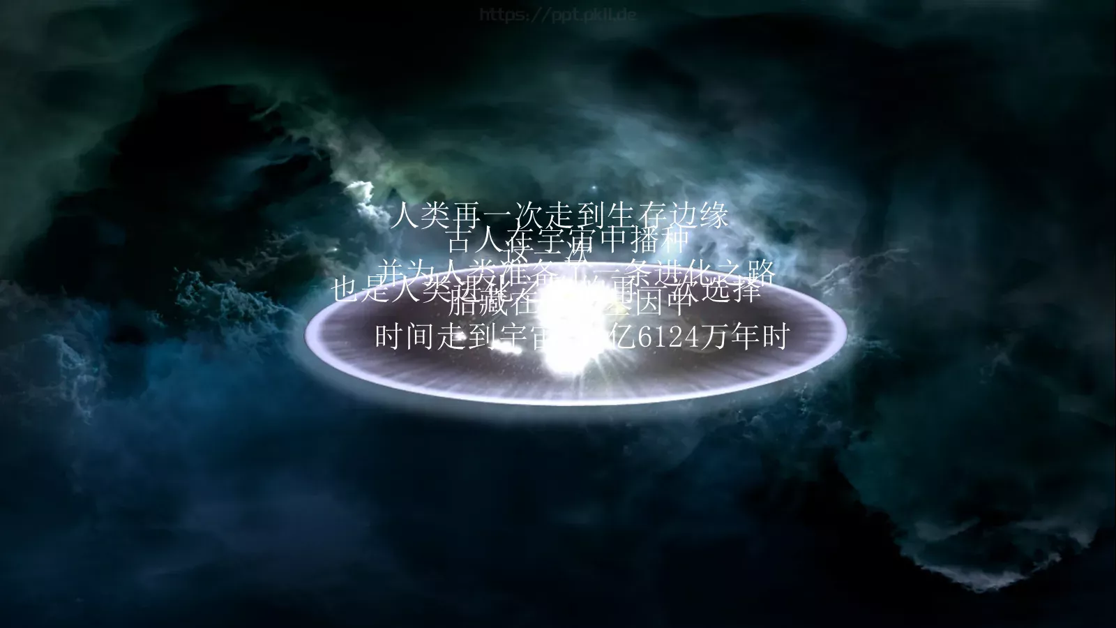 工业制造进化之路PPT模板 第 4 页缩略图