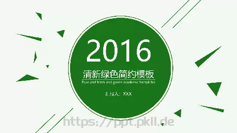 清爽简约绿色动态商务汇报PPT模板 缩略图