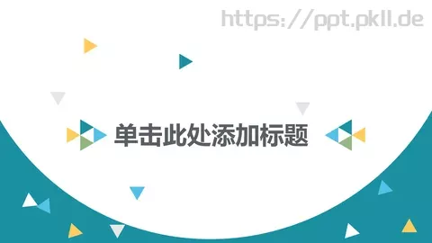 简约动态通用幻灯片PPT模板 缩略图