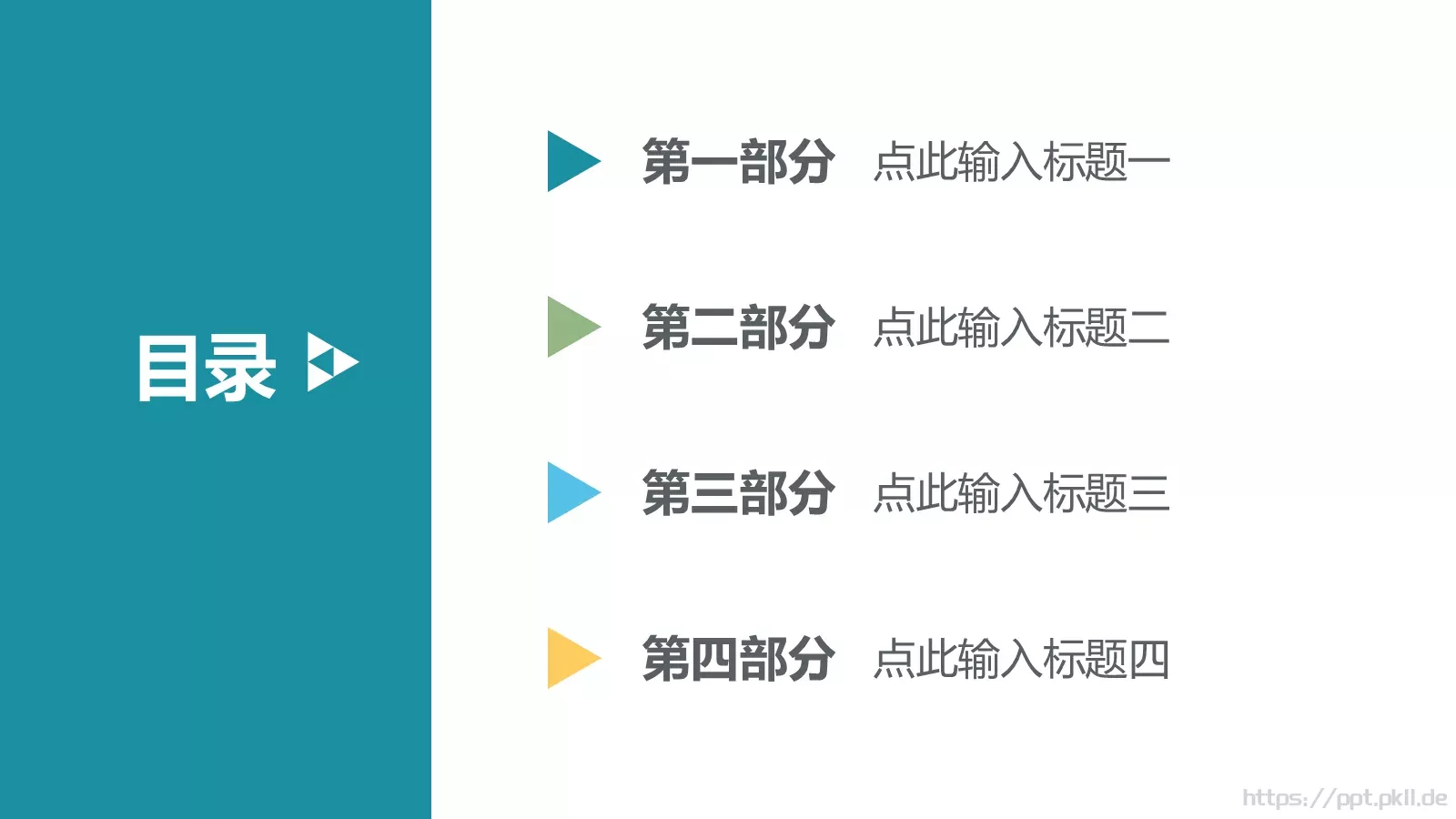 简约动态通用幻灯片PPT模板 第 2 页缩略图