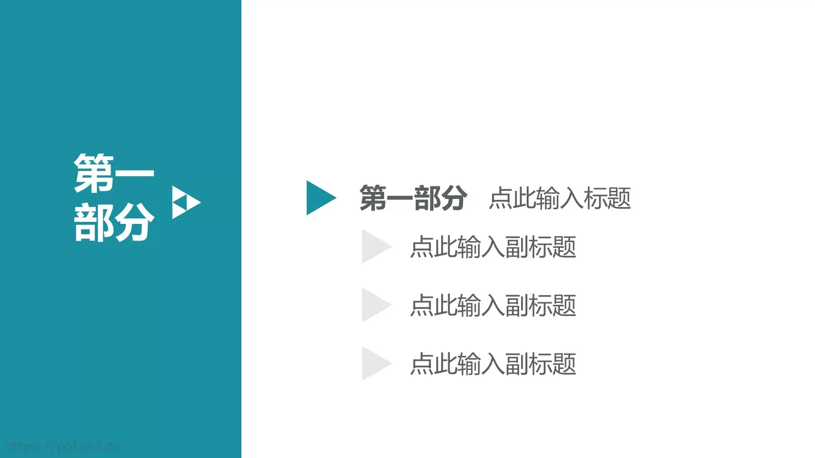 简约动态通用幻灯片PPT模板 第 3 页缩略图