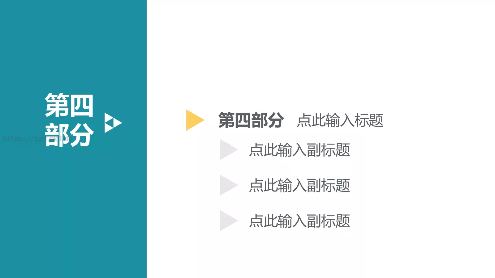 简约动态通用幻灯片PPT模板 第 11 页预览图