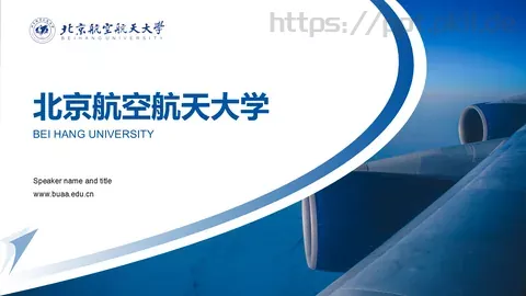 北京航空航天大学论文答辩PPT模板 缩略图