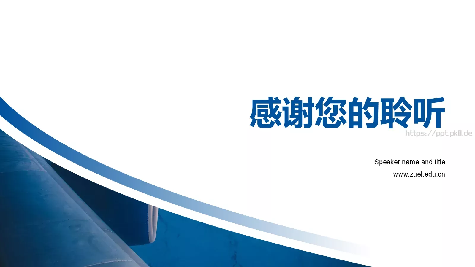 北京航空航天大学论文答辩PPT模板 第 28 页预览图