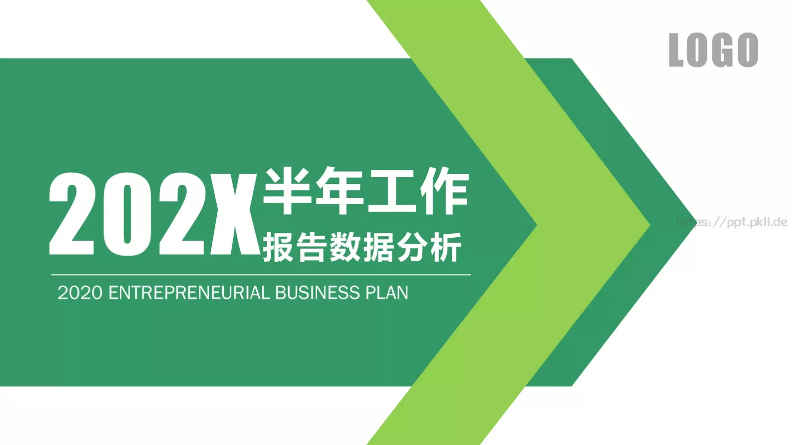 半年工作总结PPT模板 第 1 页缩略图
