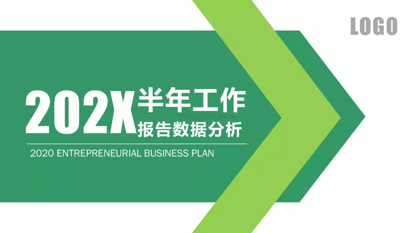半年工作总结PPT模板 封面图