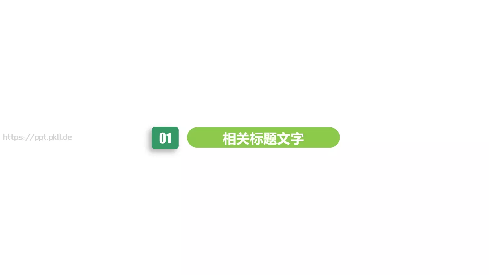 半年工作总结PPT模板 第 3 页缩略图