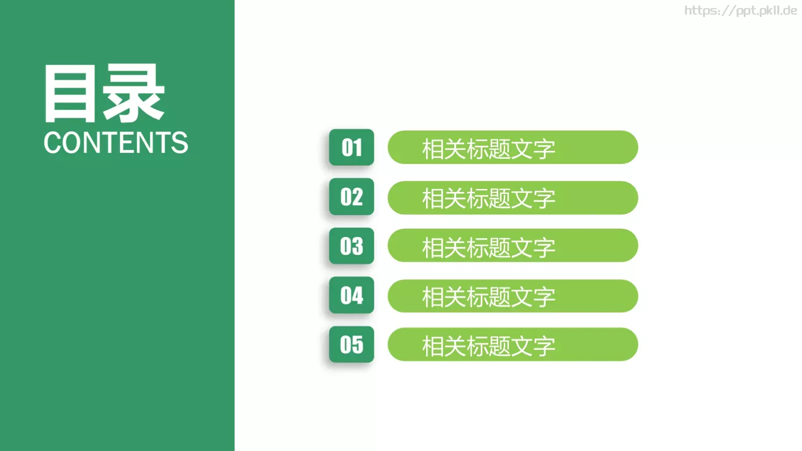 半年工作总结PPT模板 第 2 页缩略图