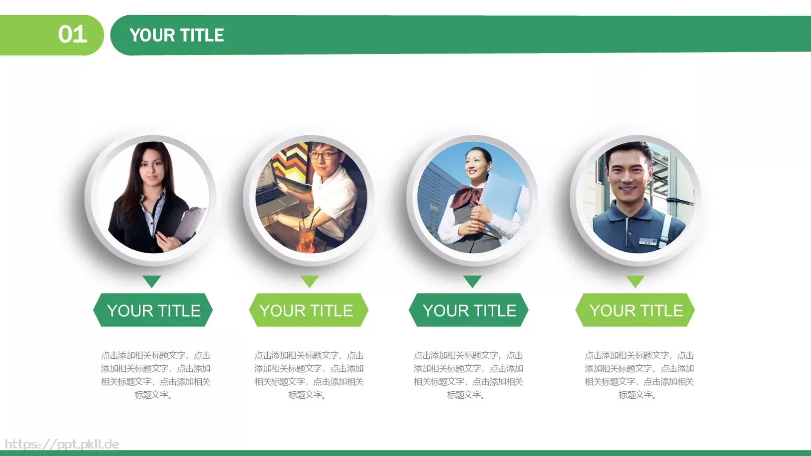 半年工作总结PPT模板 第 4 页缩略图
