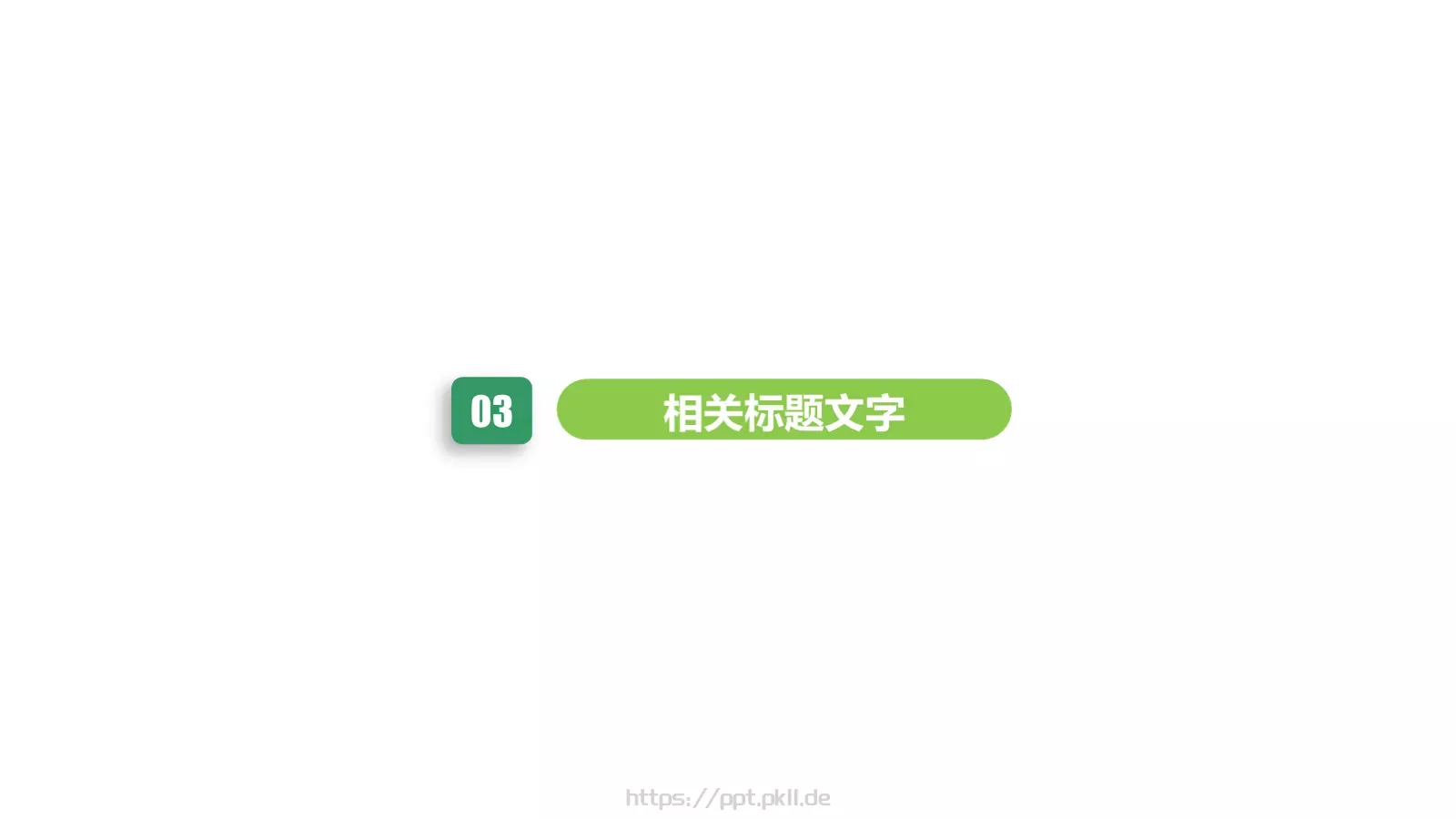 半年工作总结PPT模板 第 12 页预览图