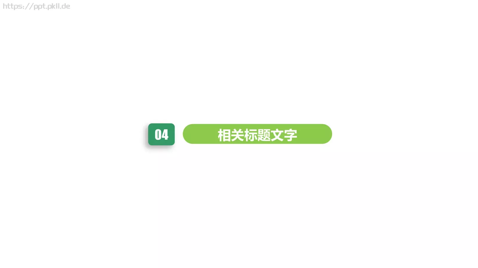 半年工作总结PPT模板 第 16 页预览图