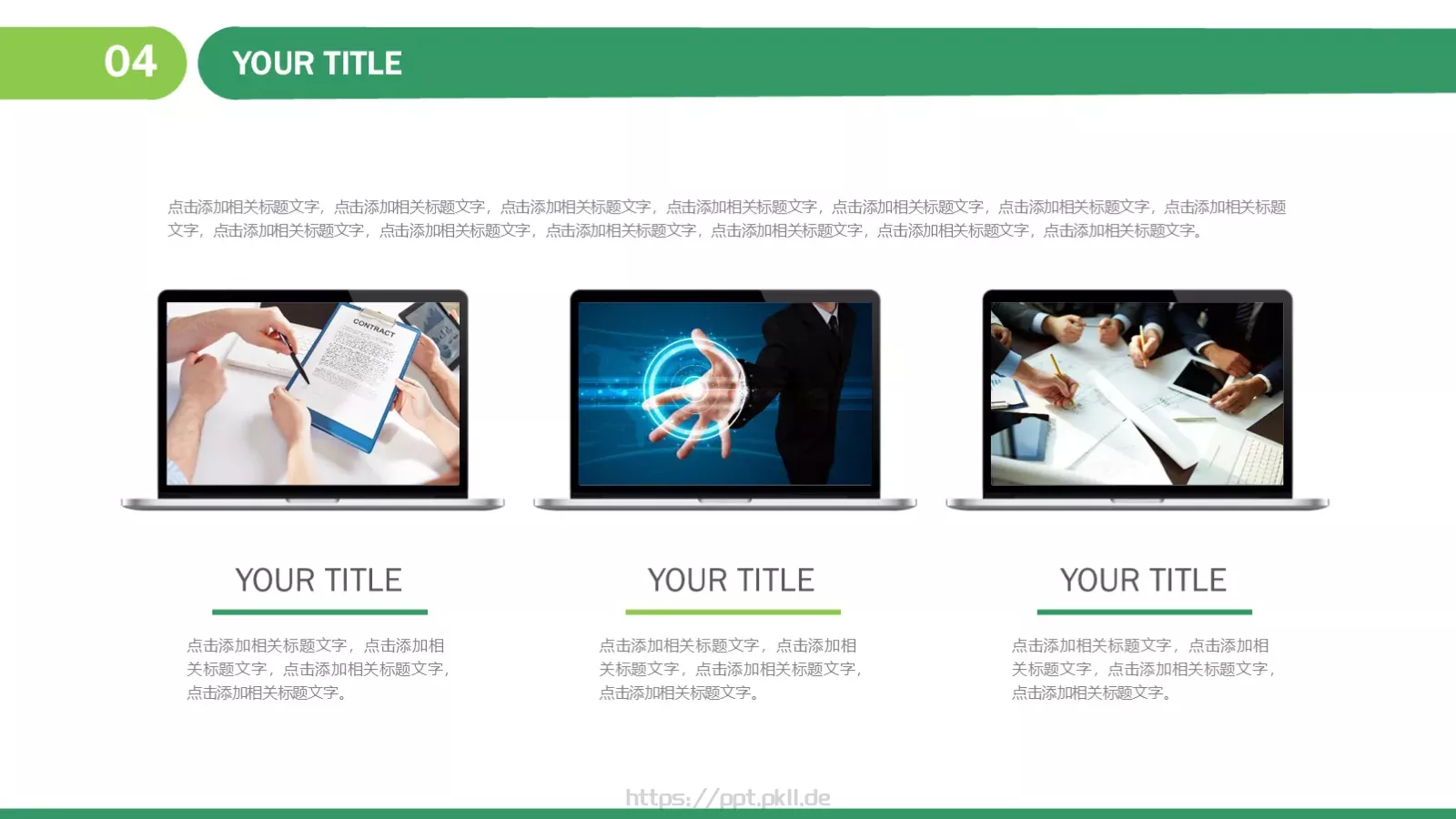 半年工作总结PPT模板 第 20 页预览图