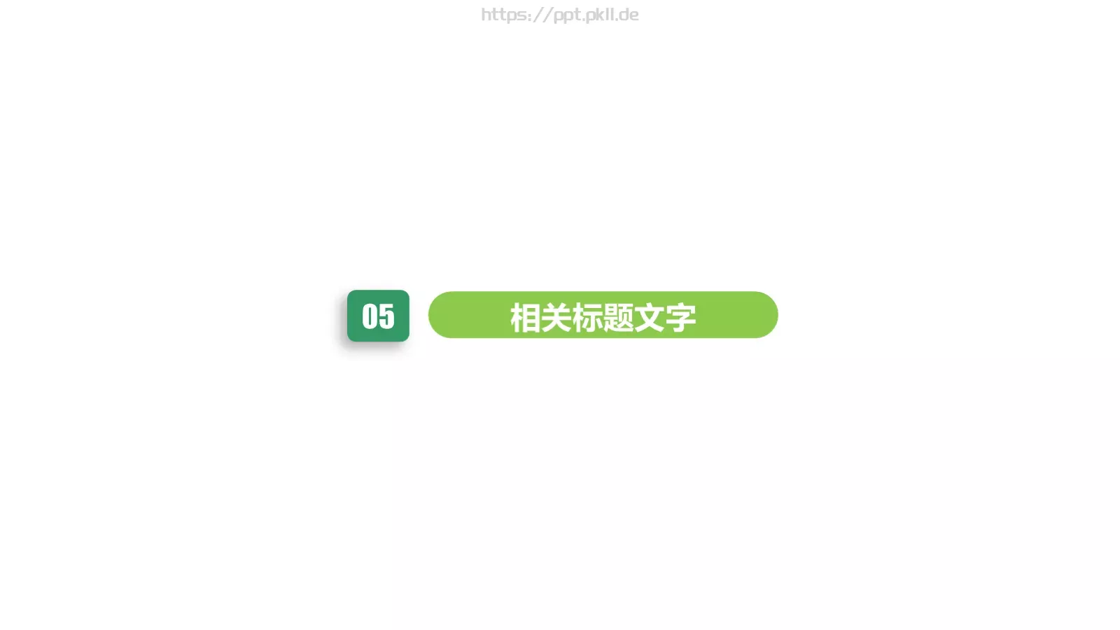 半年工作总结PPT模板 第 21 页预览图