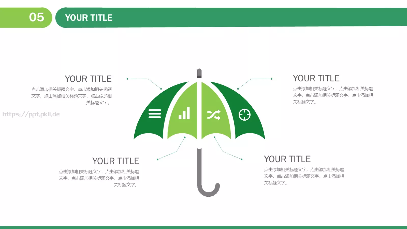 半年工作总结PPT模板 第 23 页预览图