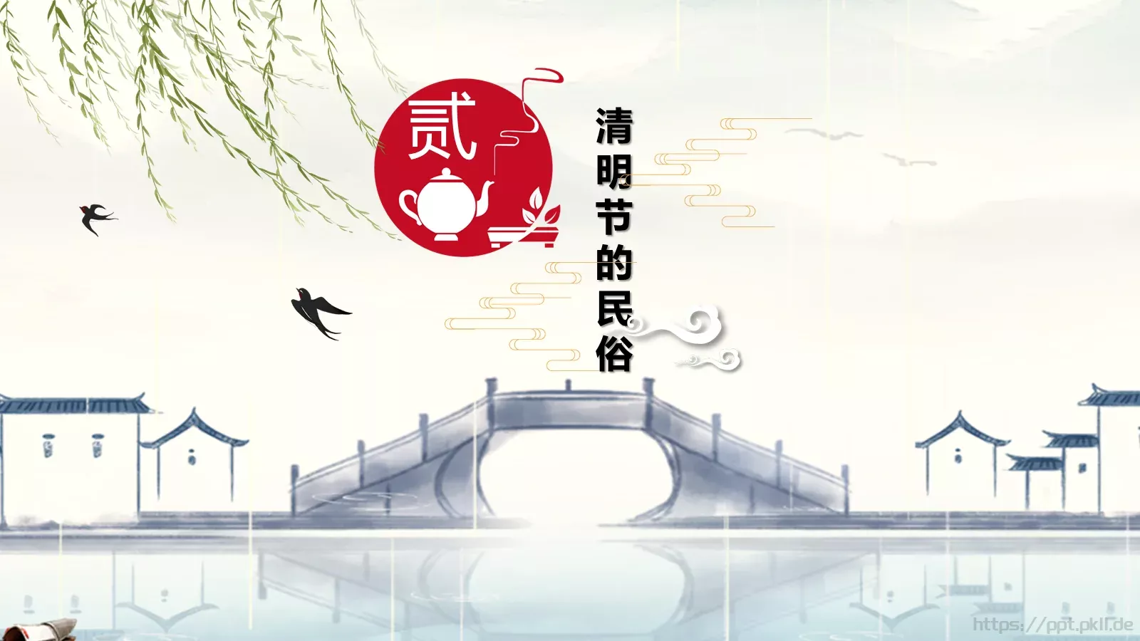 清明节耕夫召募爱楼船PPT模板 第 7 页预览图