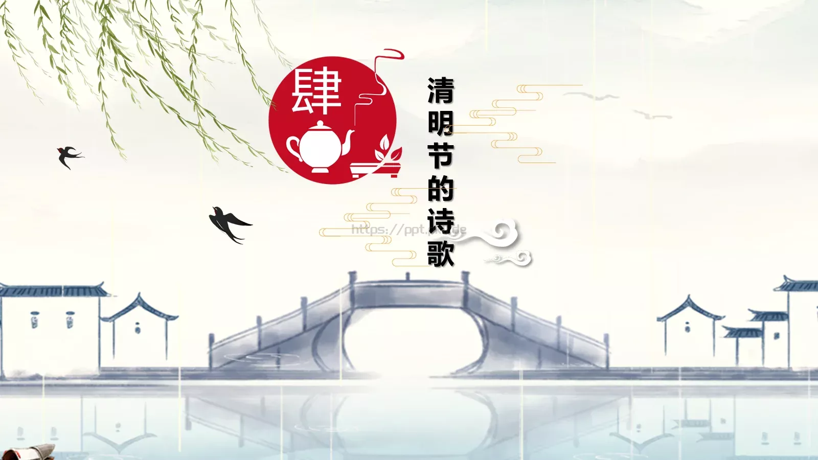 清明节耕夫召募爱楼船PPT模板 第 15 页预览图