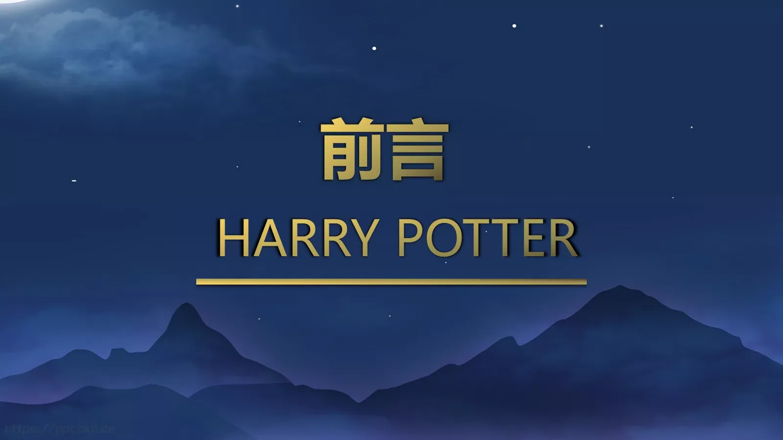 学习魔法与探险故事PPT模板 第 3 页缩略图