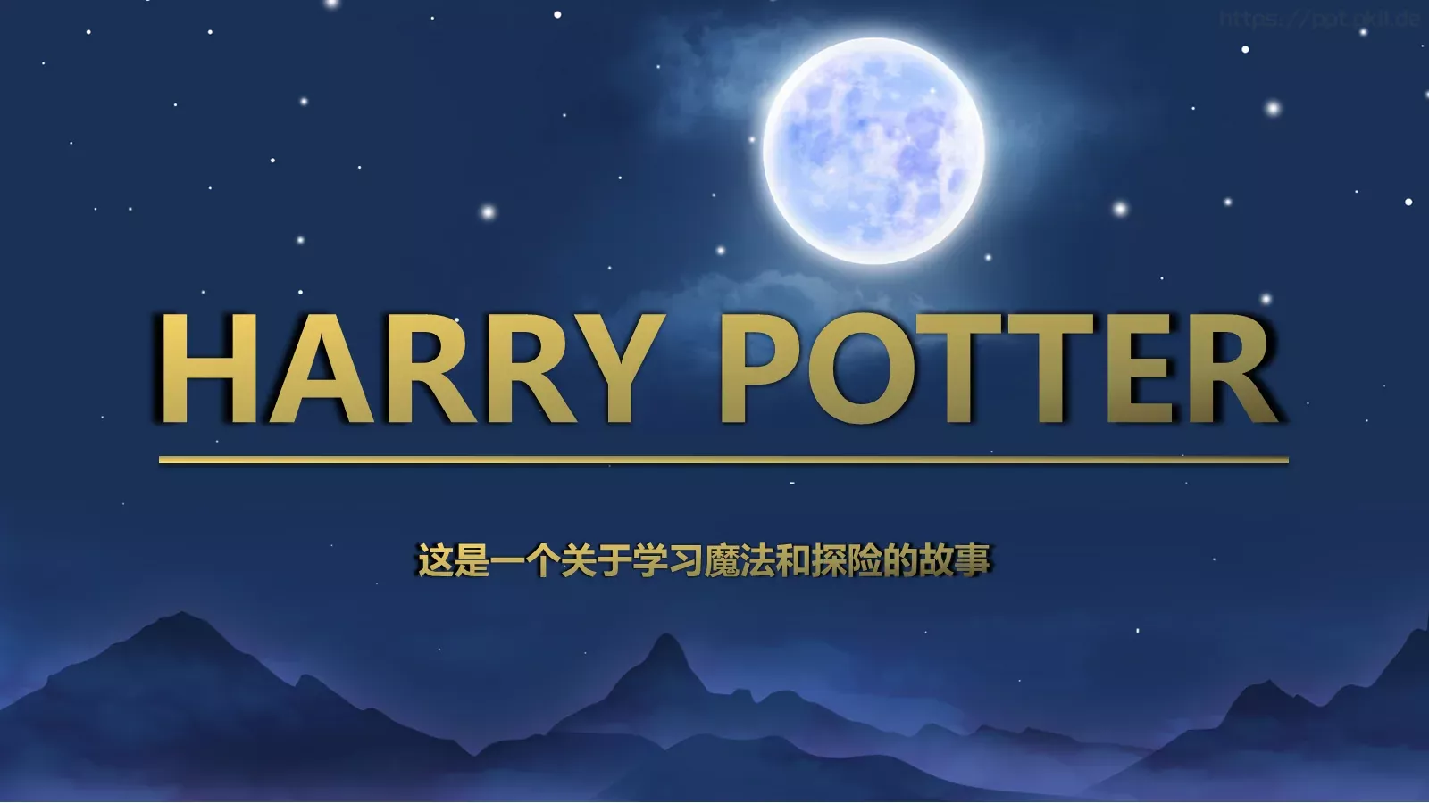 学习魔法与探险故事PPT模板 第 1 页缩略图