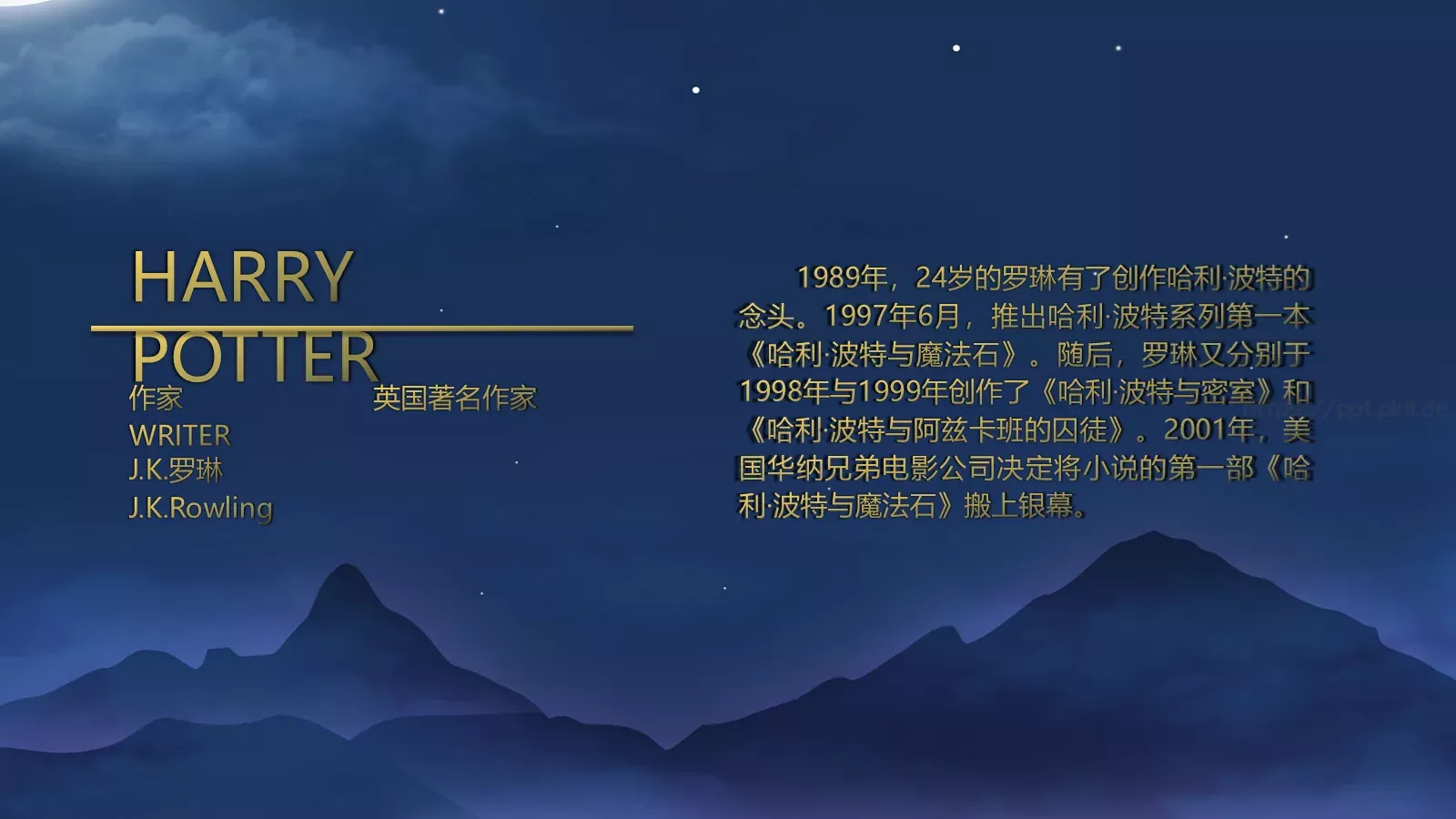 学习魔法与探险故事PPT模板 第 4 页缩略图