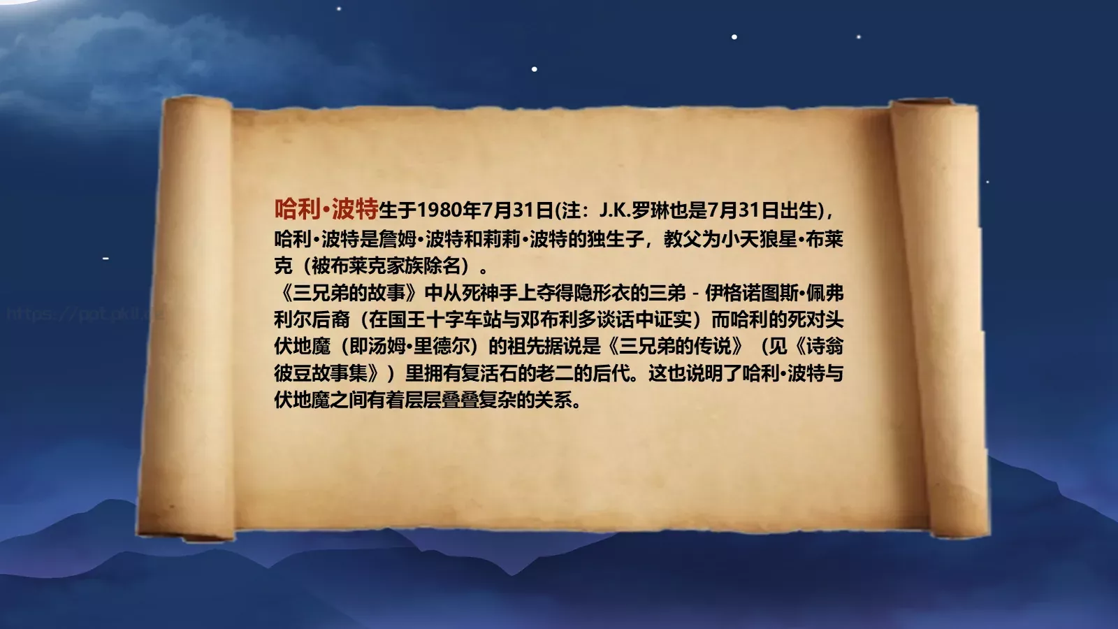 学习魔法与探险故事PPT模板 第 15 页预览图