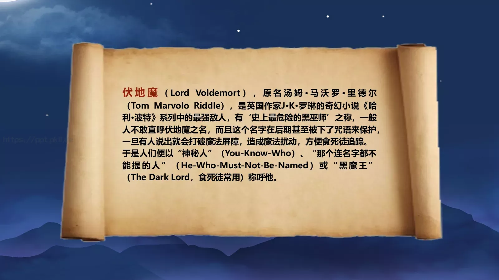 学习魔法与探险故事PPT模板 第 18 页预览图