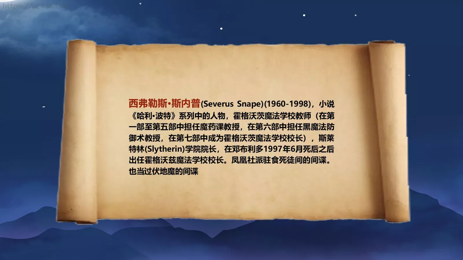 学习魔法与探险故事PPT模板 第 20 页预览图
