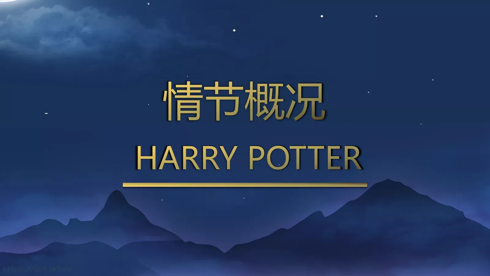 学习魔法与探险故事PPT模板 第 21 页预览图