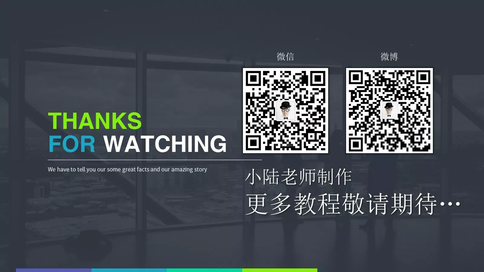 通用模板陆老师 第 55 页预览图