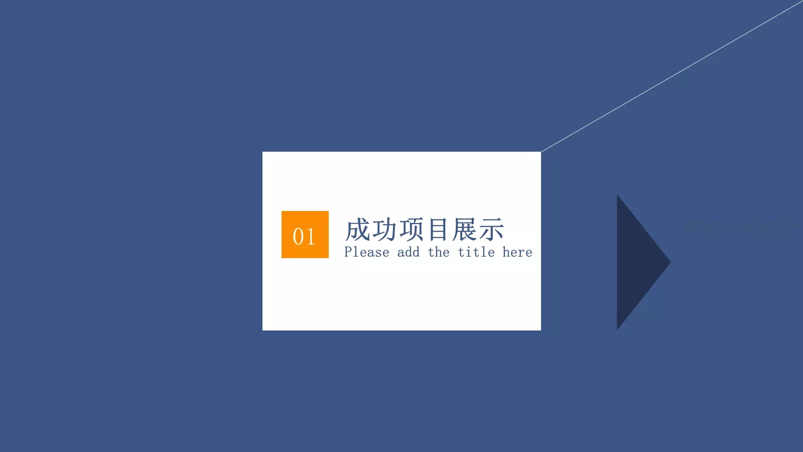 蓝色商务计划书PPT模板 第 3 页缩略图
