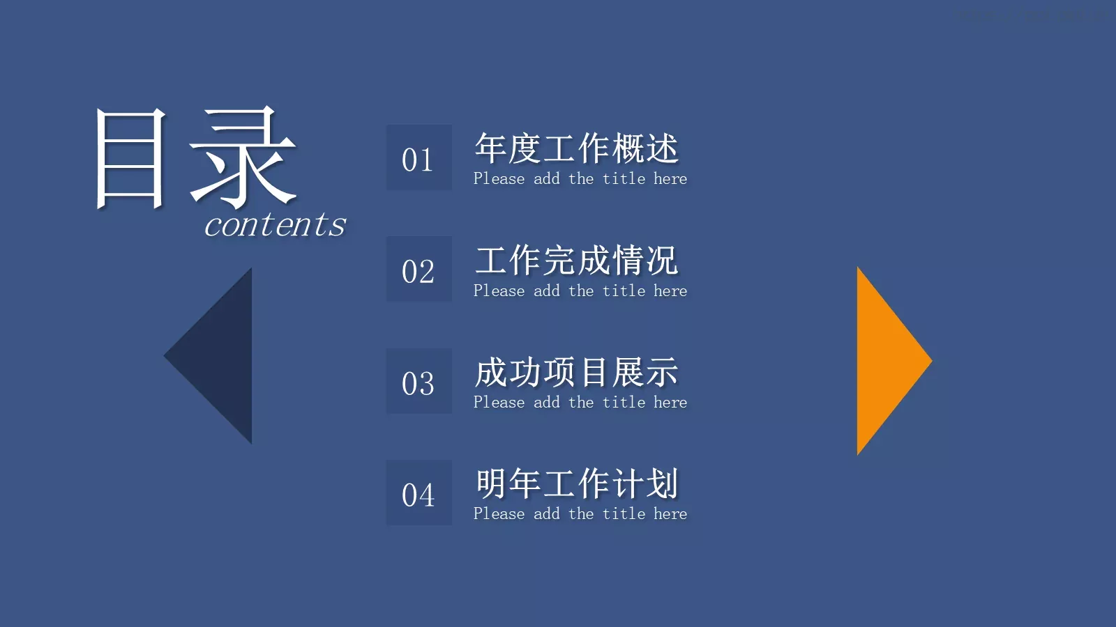 蓝色商务计划书PPT模板 第 2 页缩略图