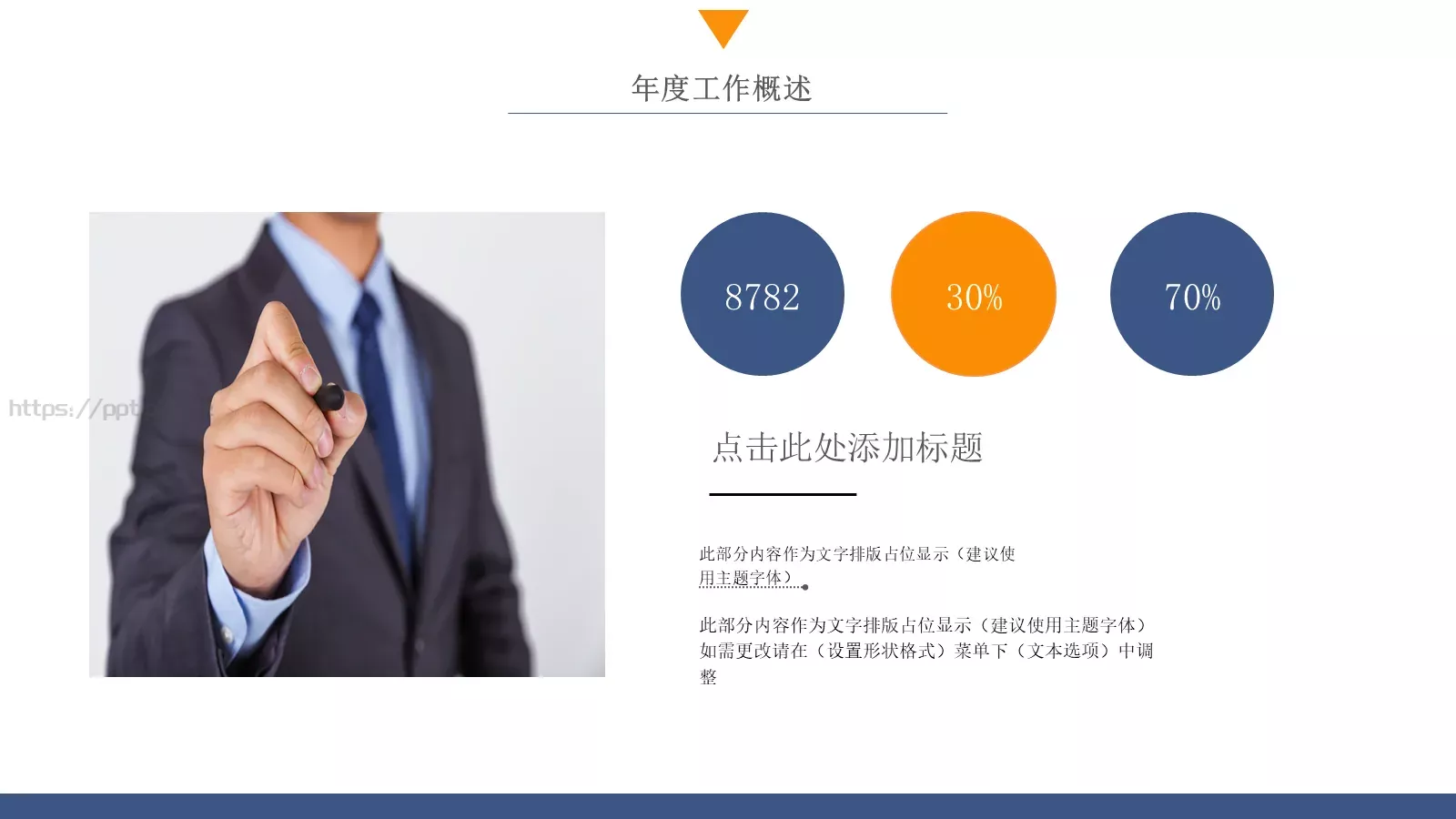 蓝色商务计划书PPT模板 第 5 页预览图