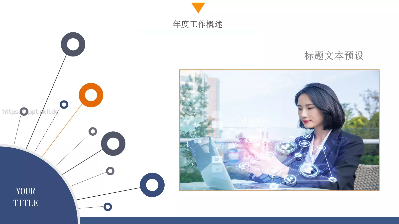 蓝色商务计划书PPT模板 第 7 页预览图
