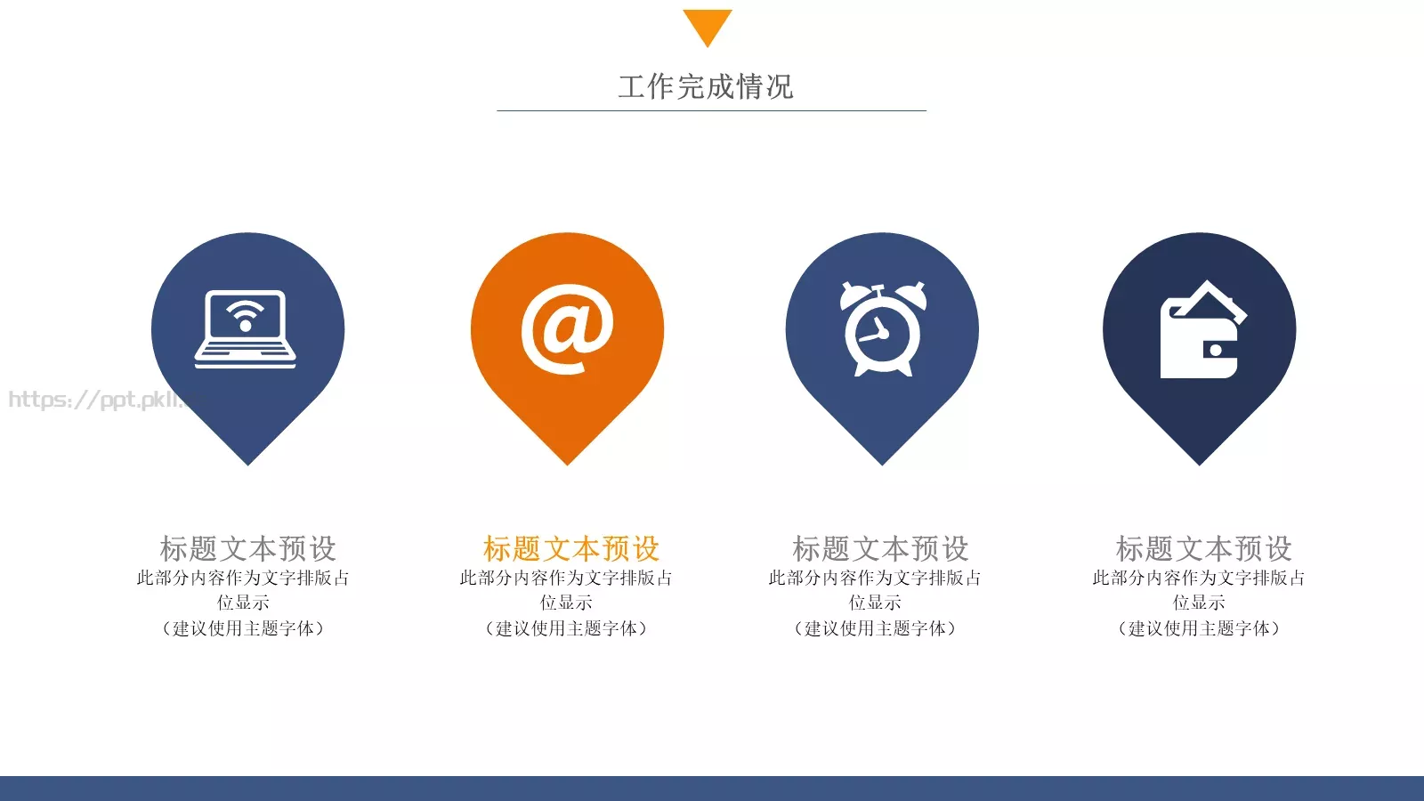 蓝色商务计划书PPT模板 第 9 页预览图