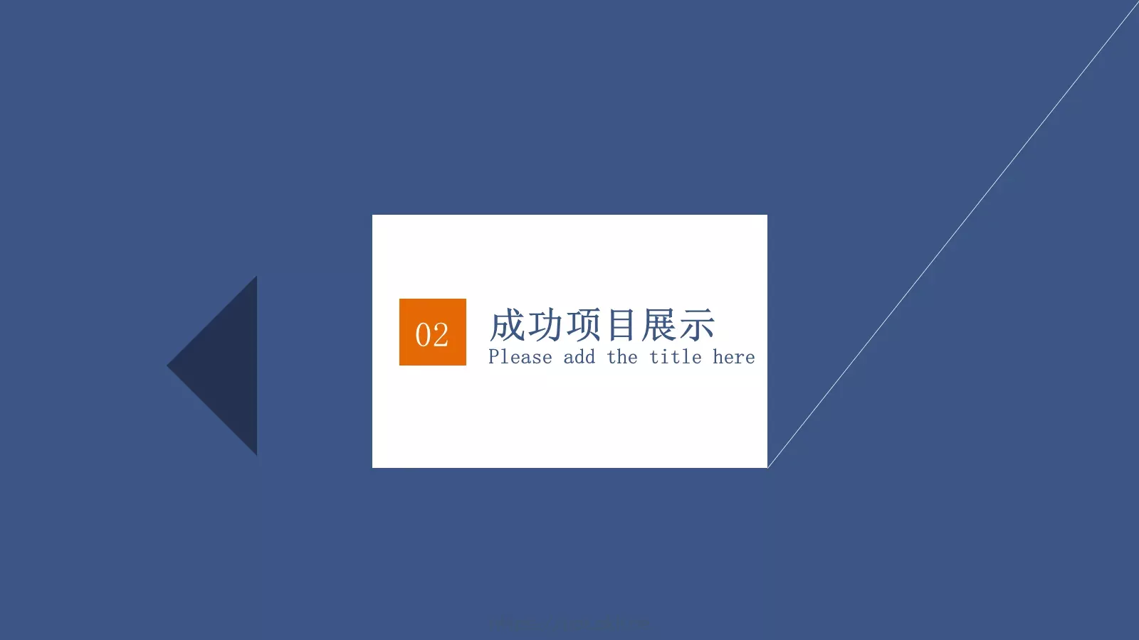 蓝色商务计划书PPT模板 第 8 页预览图
