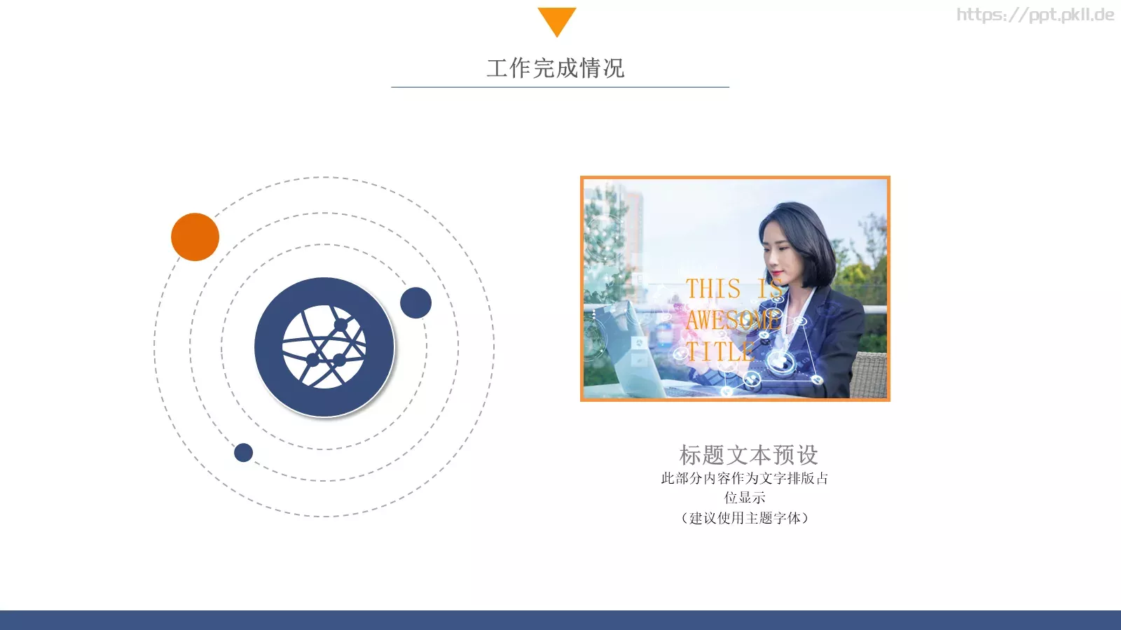 蓝色商务计划书PPT模板 第 11 页预览图