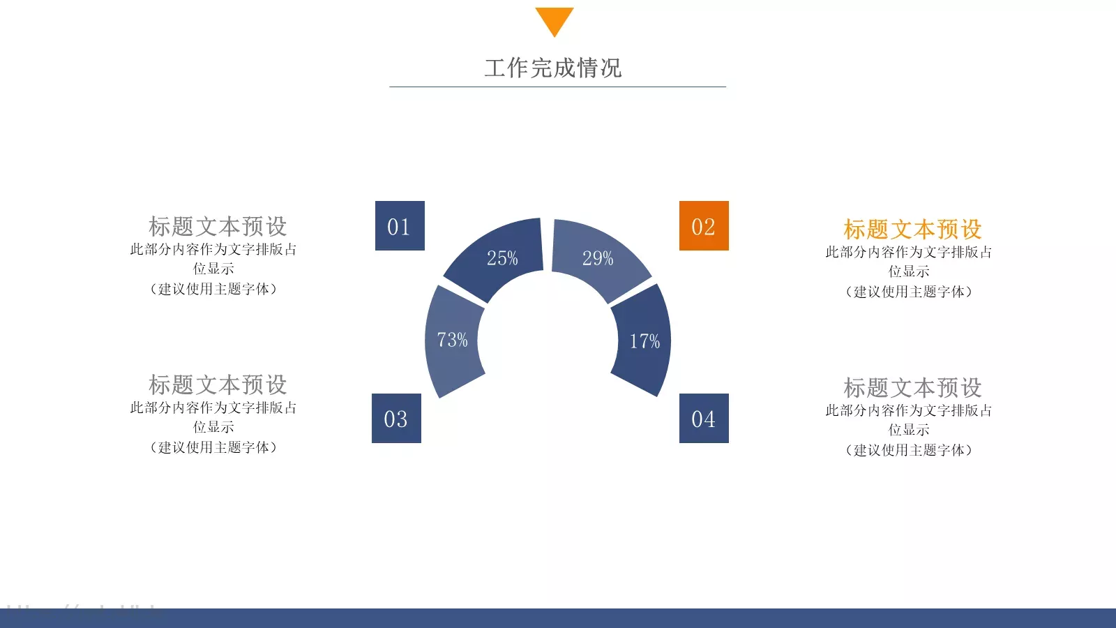 蓝色商务计划书PPT模板 第 10 页预览图