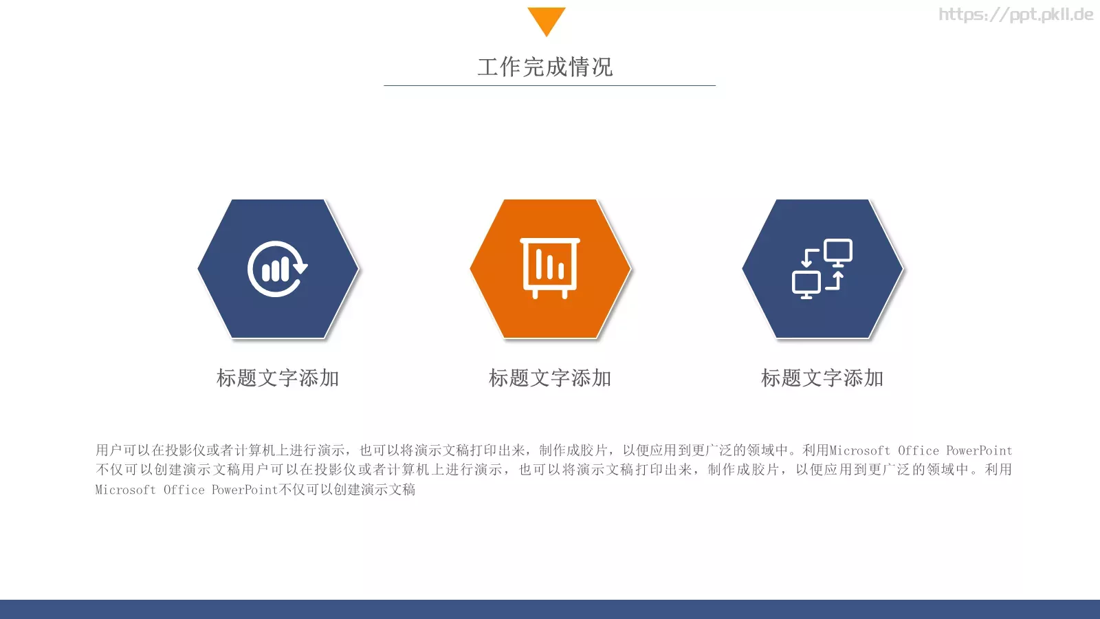 蓝色商务计划书PPT模板 第 13 页预览图